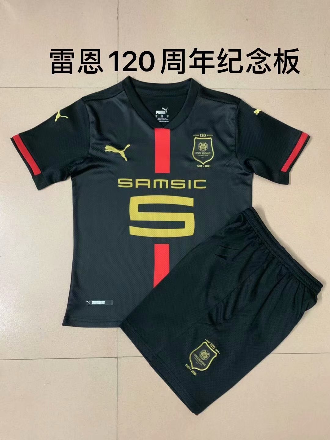 Rennais 120th Anniversary Kids Soccer Jerseys Yupoo